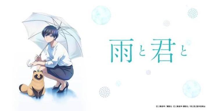 انمي Ame to Kimi to الحلقة 1 مترجمة