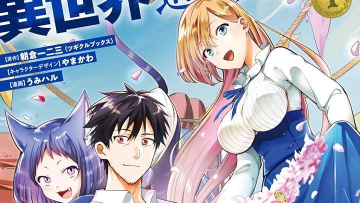 انمي Around 40 Otoko no Isekai Tsuuhan الحلقة 13 مترجمة