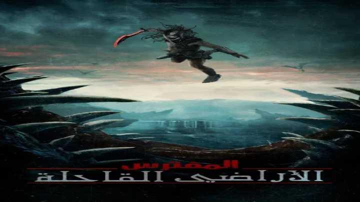 فيلم المفترس: الأراضي الوعرة 2025 مدبلج اون لاين