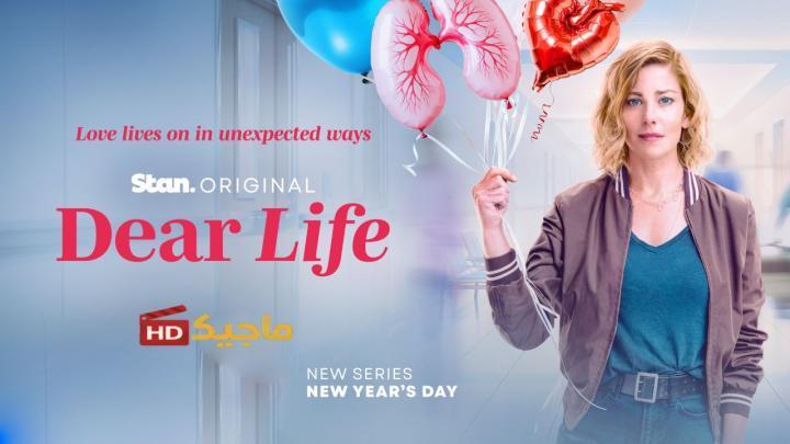 مسلسل Dear Life الموسم الاول الحلقة 4 الرابعة مترجمة