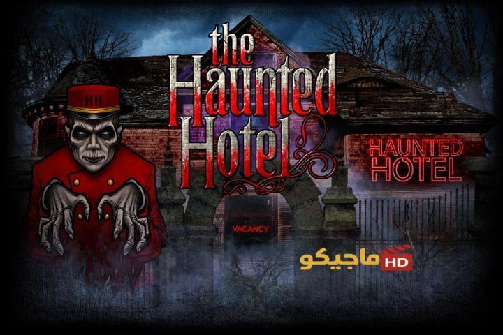 مسلسل الفندق المسكون Haunted Hotel الحلقة 8 الثامنة مترجم