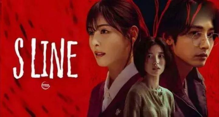 مسلسل الخط إس S Line الحلقة 4 الرابعة مترجمة