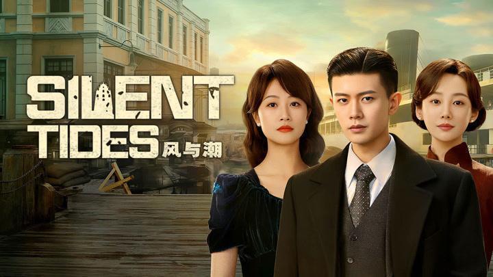 مسلسل المد والجزر الصامت Silent Tides الحلقة 31 والاخيرة مترجمة