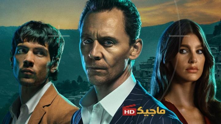 مسلسل The Night Manager الموسم الثاني الحلقة 2 الثانية مترجمة