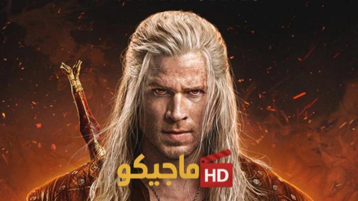مسلسل The Witcher الموسم الرابع الحلقة 5 الخامسة مترجمة
