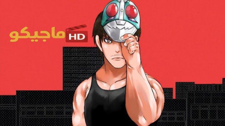 انمي Toujima Tanzaburou wa Kamen Rider ni Naritai الحلقة 4 الرابعة مترجمة HD