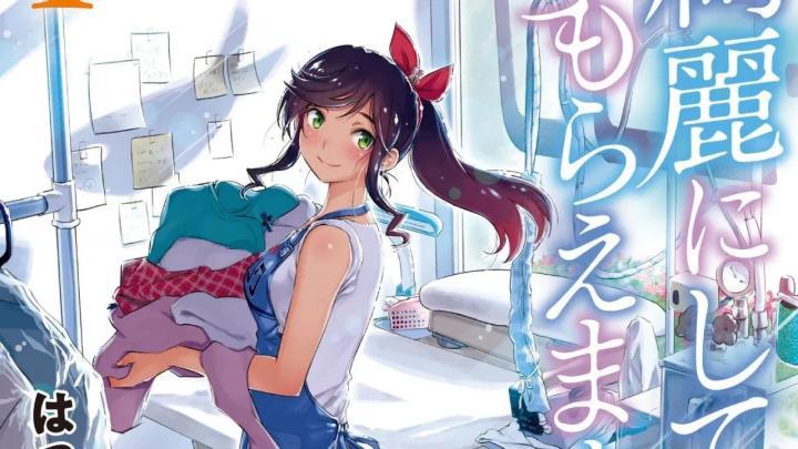 انمي Kirei ni Shitemoraemasu ka. الحلقة 1 الاولى مترجمة