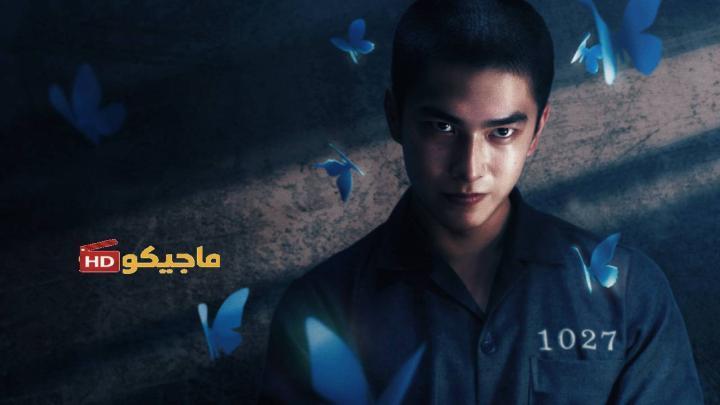 مسلسل لو انني ما رايت الشمس Had I Not Seen the Sun الحلقة 10 والاخيرة مترجمة
