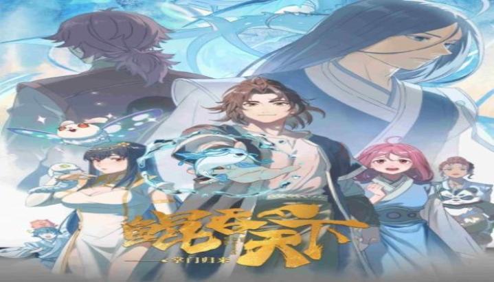 انمي The All-devouring Whale Homecoming (Kun Tun Tianxia Zhi Zhang Men Guilai) الحلقة 6 مترجمة اون ل