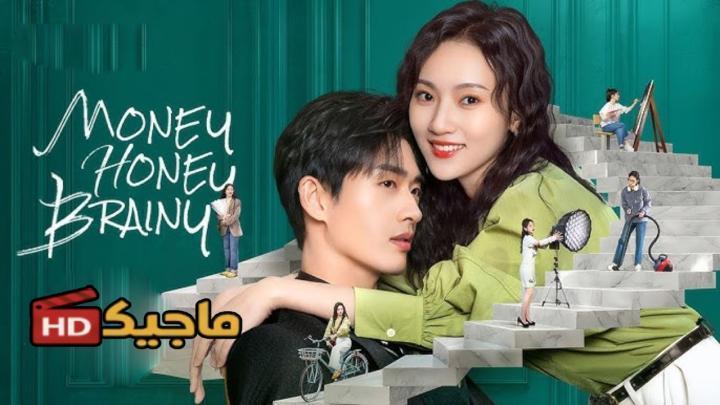 مسلسل المال العسل الموهوب Money Honey Brainy الحلقة 18 مترجمة