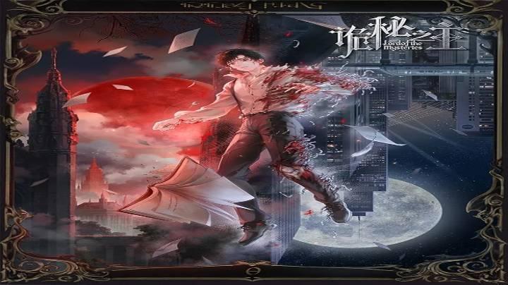 انمي Guimi Zhi Zhu: Xiaochou Pian الحلقة 1 مترجمة