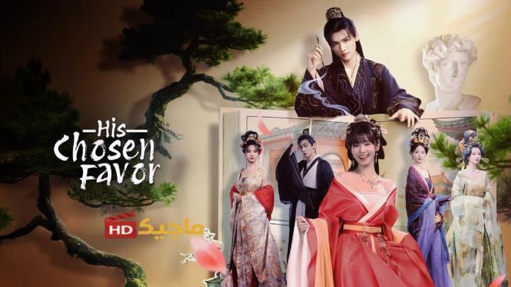 مسلسل صنيعه المختار His Chosen Favor الحلقة 11 مترجمة