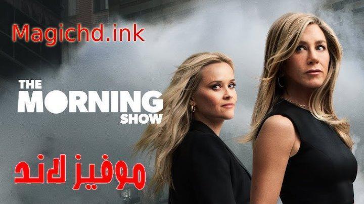 مسلسل The Morning Show الموسم الرابع الحلقة 9 مترجمة