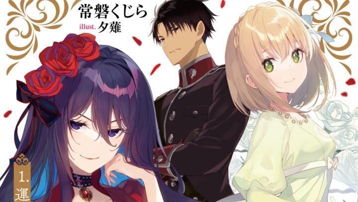 انمي Eris no Seihai الحلقة 3 الثالثة مترجمة