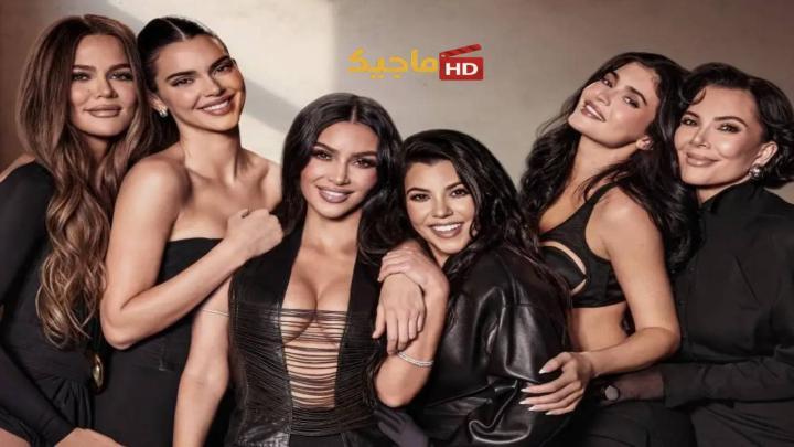 مسلسل The Kardashians الموسم السابع الحلقة 1 الاولى مترجمة HD