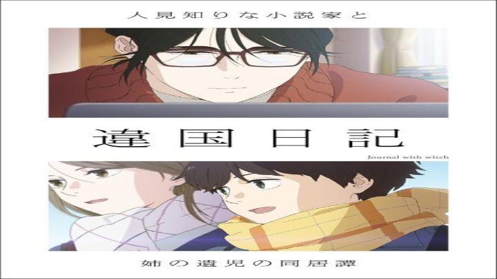 انمي Ikoku Nikki الموسم الاول مترجم