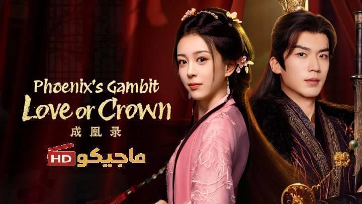 مسلسل الحب والتاج Love and Crown الحلقة 30 مترجمة