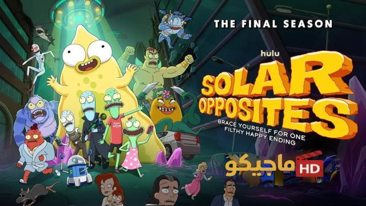 مسلسل Solar Opposites الموسم السادس الحلقة 9 التاسعة مترجمة HD