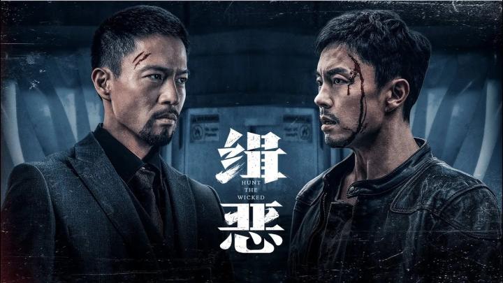 مشاهدة فيلم Hunt the Wicked 2024 مترجم