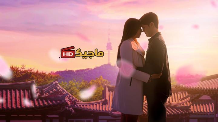 مسلسل My Korean Boyfriend الموسم الاول مترجم كامل