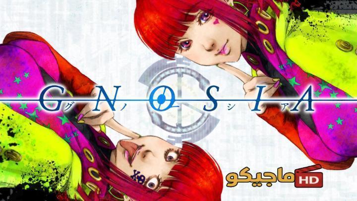 انمي Gnosia الحلقة 5 الخامسة مترجمة اون لاين