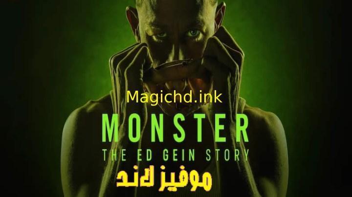 مسلسل Monster: The Ed Gein Story 2025 الموسم الاول الحلقة 4 الرابعة مترجمة