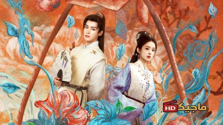 مسلسل مجد Glory الحلقة 17 مترجمة