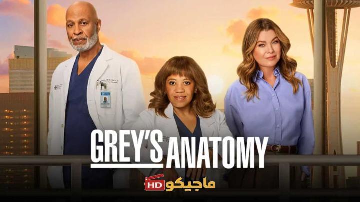 مسلسل Grey’s Anatomy الموسم 22 الحلقة 5 مترجمة