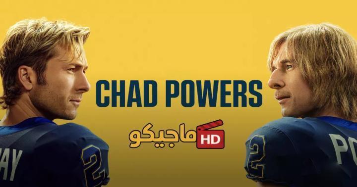 مسلسل Chad Powers الموسم الاول الحلقة 2 الثانية مترجمة HD