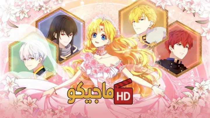 انمي Mofa Gongzhu de Xiao Fannao الحلقة 3 الثالثة مترجمة HD