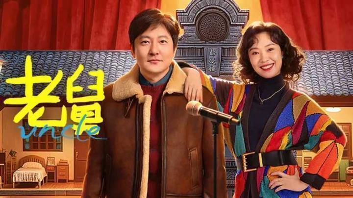 مسلسل عم Uncle الحلقة 19 التاسعة عشر مترجمة