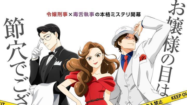 انمي Nazotoki wa Dinner no Ato de الحلقة 8 مترجمة