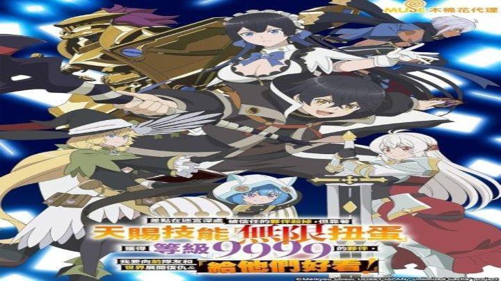 انمي Mugen Gacha الحلقة 7 مترجمة HD