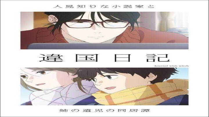 انمي Ikoku Nikki الحلقة 4 الرابعة مترجمة