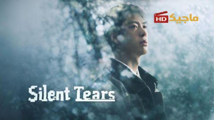مسلسل لم شمل: الحقيقة الصامتة Saikai: Silent Truth الحلقة 1 الاولى مترجمة
