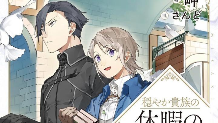 انمي Odayaka Kizoku no Kyuuka no Susume الحلقة 2 الثانية مترجمة
