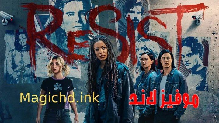 مسلسل Gen V الموسم الثاني الحلقة 8 والاخيرة مترجمة