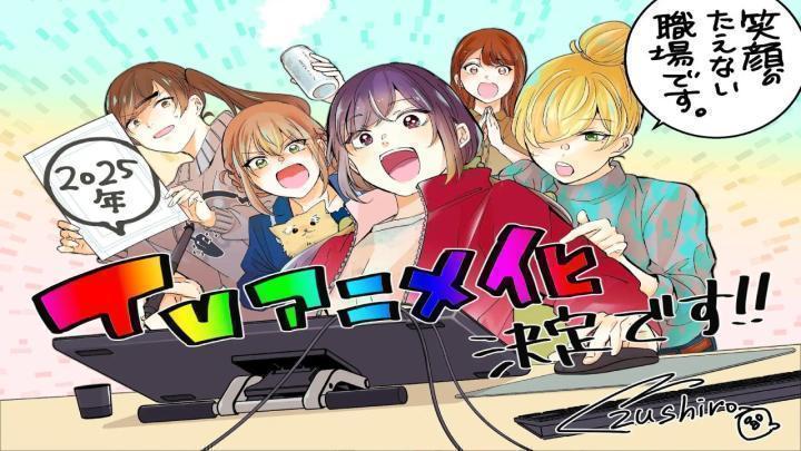 انمي Egao no Taenai Shokuba desu الحلقة 10 مترجمة HD