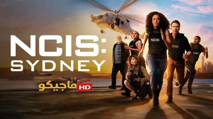 مسلسل NCIS: Sydney الموسم الثالث مترجم كامل HD