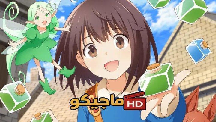 انمي Potion, Wagami wo Tasukeru الحلقة 9 التاسعة مترجمة HD