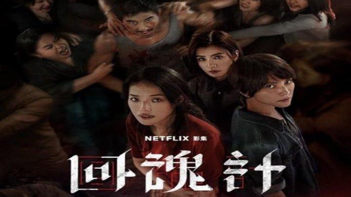مسلسل قيامة وانتقام The Resurrected الحلقة 1 الاولى مترجمة HD