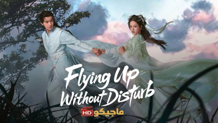 مسلسل التحليق صعودا دون ازعاج Flying up without Disturb الحلقة 19 مترجمة