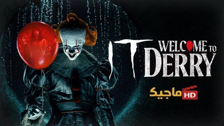 مسلسل It: Welcome to Derry الموسم الاول الحلقة 7 السابعة مترجمة