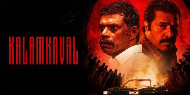 فيلم KalamKaval 2025 مترجم كامل