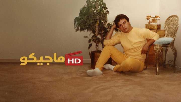 مسلسل Juan Gabriel I Must I Can I Will الحلقة 4 الرابعة والاخيرة مترجمة