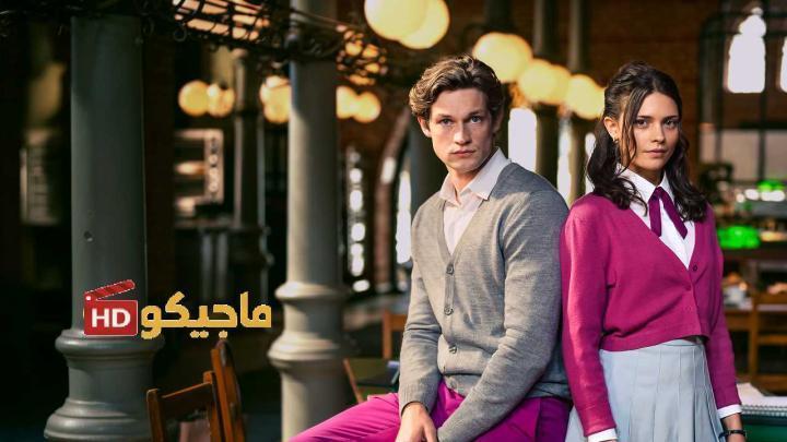 مسلسل Maxton Hall: The World Between Us الموسم الثاني الحلقة 5 مترجمة