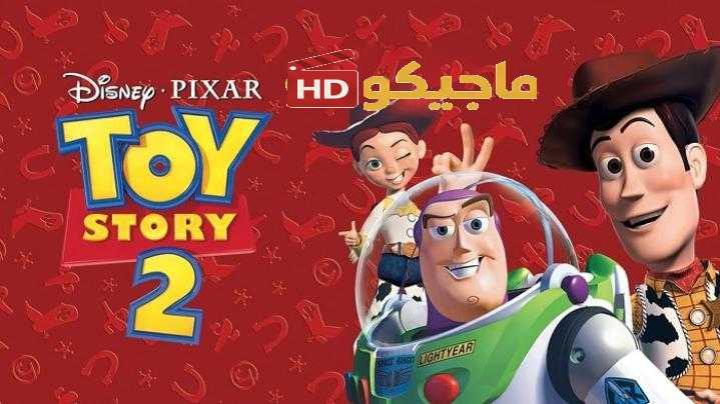 مشاهدة فيلم Toy Story 2 1999 مترجم