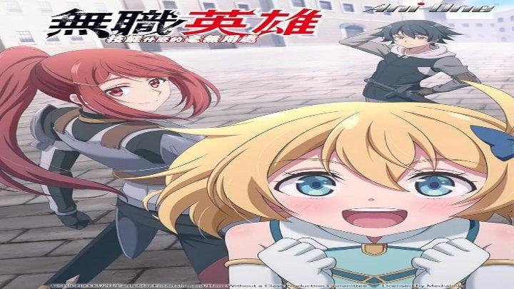انمي Mushoku no Eiyuu الحلقة 8 مترجمة HD