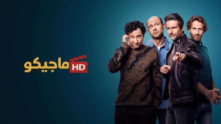 مسلسل Dudes الموسم الاول الحلقة 1 الاولى مترجمة HD