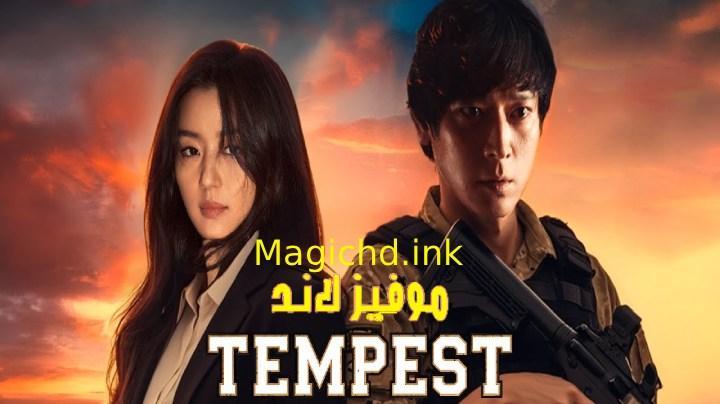 مسلسل العاصفة Tempest الحلقة 1 الاولى مترجمة